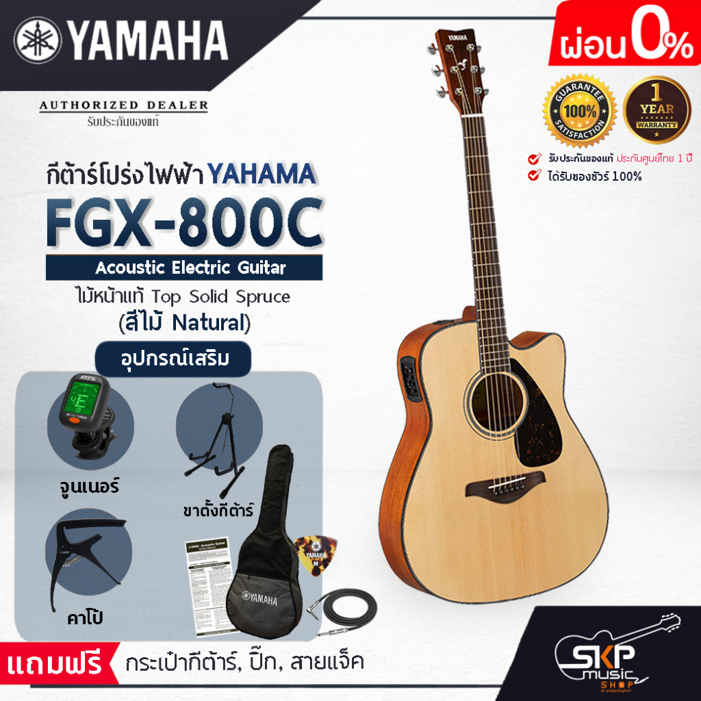 กีต้าร์โปร่งไฟฟ้า 41 นิ้ว ไม้หน้าแท้ Solid Spruce แถมกระเป๋า,สายแจ็ค,ปิ๊ก Acoustic Electric Guitar Y
