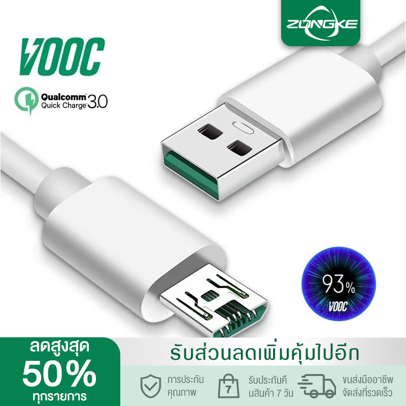 Micro USB 5V/4A 1/2เมตร สายชาร์จ OPPO R9 VOOC สายชาร์จเร็ว 7PIN หัวชาร์จเร็ว