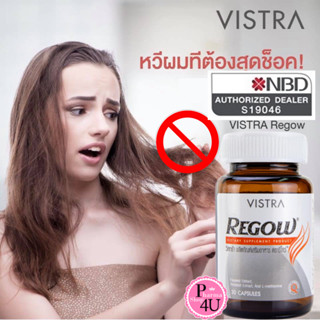 VISTRA REGOW วิสตร้า รีโกว์ 30 capsules สุขภาพผมดี เงางาม [80]