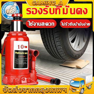 (ในสต็อกกรุงเทพมหานคร) แม่แรงกระปุก แม่แรงยกรถ Hydraulic Jack 5 ตัน แม่แรงยกรถ แม่แรง แจ็คแนวตั้งสำหรับรถยนต์แบบมือหมุน