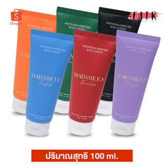 Madame Fin Whitening Perfume Body Lotion มาดาม ฟิน บอดี้ โลชั่น [100 ml.] โลชั่นน้ำหอม มาดามฟิน