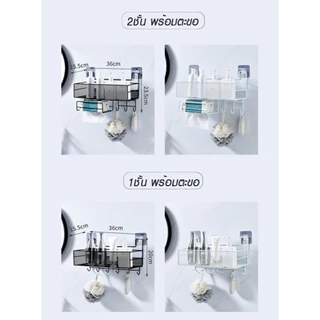 JJdaily2_Shop ชั้นวางของในห้องน้ำ ชั้นอเนกประสงค์ ติดผนังกระจก กระเบื้อง ไม่ต้องเจาะผนัง A175