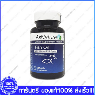 AsNature Fish Oil with VitaminE แอสเนเจอร์ ฟิช ออยล์ 30 Softgels Capsules