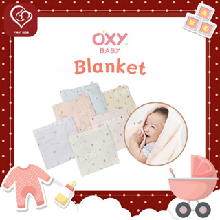 OXY Baby Blanket ผ้าห่มนวมสำหรับทารก