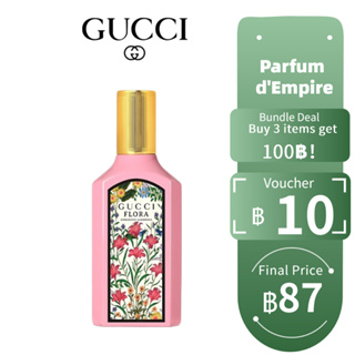 【ของแท้💯จัดส่งทันที✈️】Gucci Flora Gorgeous Gardenia EDP 2ml/5ml