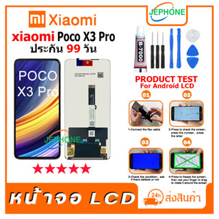 หน้าจอ LCD xiaomi Poco X3 Pro Display จอ+ทัช อะไหล่มือถือ อะไหล่ จอ เสียวหมี่ Poco X3 Pro ฟรีชุดไขควง