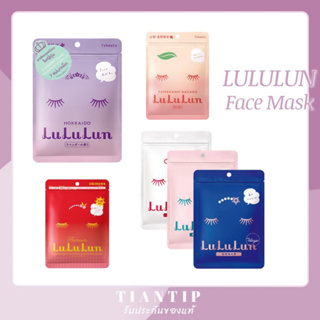 พร้อมส่ง👍 LULULUN Face Mask Moisturizer Balance 7 Sheets