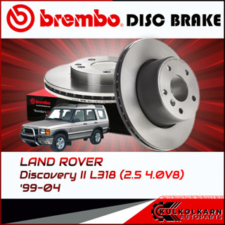 จานเบรก   LAND ROVER Discovery II L318 (2.5 4.0V8) ปี 99-04 (09 A229 11)(08 6838 11)