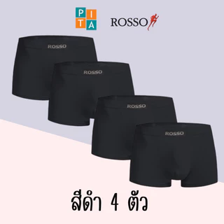 กางเกงในชายแพ๊ค 4 ตัวครบสี(TS-30040) ROSSO รอสโซ่ ไร้รอยต่อ ของแท้แน่นอน สินค้าพร้อมส่ง🔥🔥
