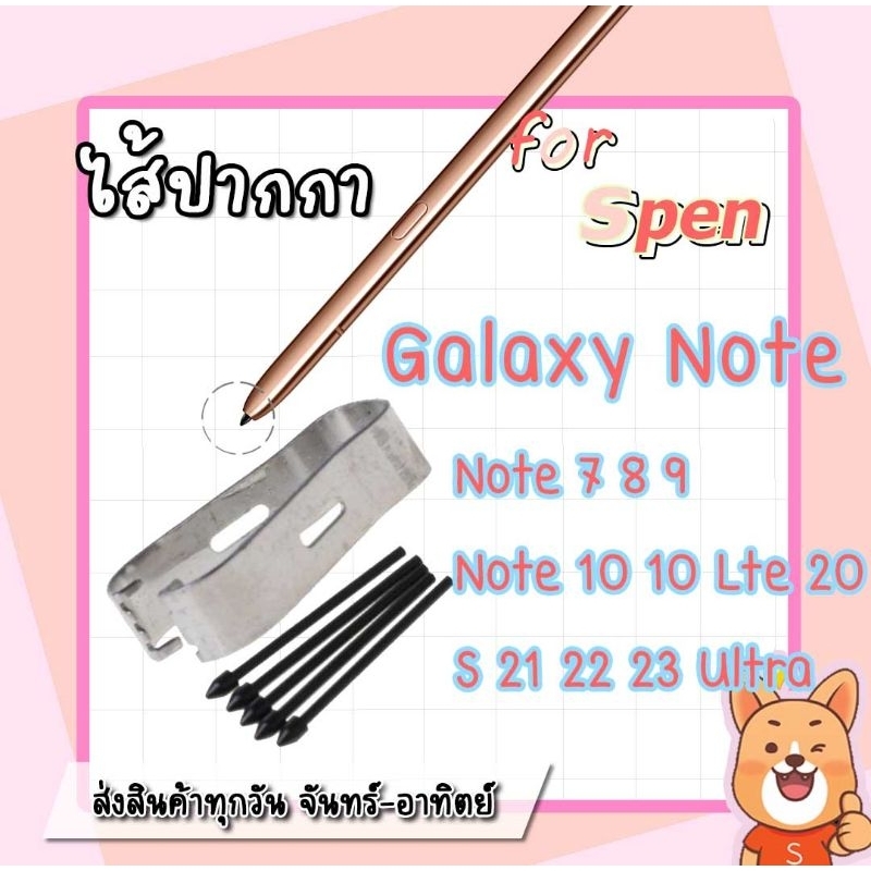 อะไหล่หัวปากกา SPen Stylus/Samsung - Galaxy Note 7 8 9 10 10Lte S20 21 22 23 ultra