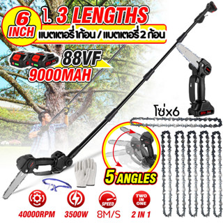 1.3/2.25m Telescoping Pole Electric Chainsaw เลื่อยไฟฟ้า เลื่อยไฟฟ้า Rechargeable Electric Saw Chainsaw เลื่อยชักไร้สาย