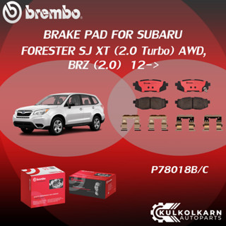 ผ้าเบรคหลัง BREMBO FORESTER SJ XT (2.0 Turbo) AWD, BRZ   เครื่อง(2.0) ปี12-&gt; (R)P78 018B