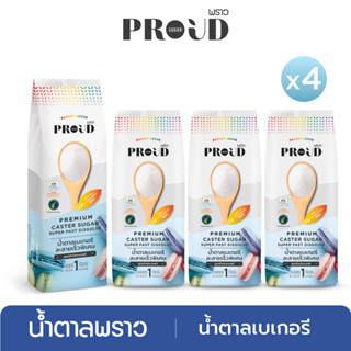 PROUD พราว น้ำตาลเบเกอรี 1 kg x4  Premium Caster Sugar, Super fast dissolve for Bakery