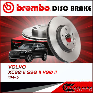 จานเบรกหลัง    VOLVO XC90 II S90 II V90 II  14-&gt; (09 C938 11)