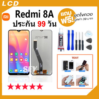 หน้าจอ Redmi 8A จอ จอชุด จอ+ทัช จอxiaomi จอ Redmi8A LCD Display Touch xiaomi redmi 8A📱👍