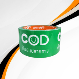 เทปกาว COD เก็บเงินปลายทาง สีเขียว กว้าง 2 นิ้ว ความยาว 45 หลา