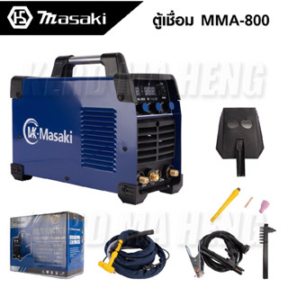 ตู้เชื่อมอาร์กอน 2 ระบบ MASAKI TIG/MMA-800 สีน้ำเงิน