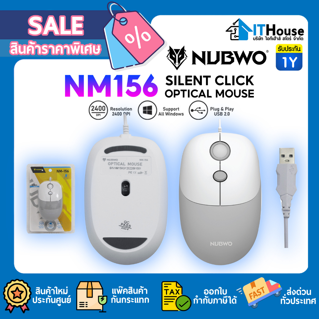   NUBWO NM156 USB OPTICAL MOUSE  ปรับ DPI ได้   เม้าส์ NM-156 ไร้เสียงคลิ๊ก (SILENT CLICK)