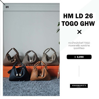 kwanmaniescloset - HM LD 26 Togo GHW