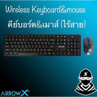 คีย์บอร์ดเมาส์ไร้สาย  ARROW X YDK-FV-730 Wireless Keyboard &amp; Mouse Set &gt;&gt;รับประกัน 1ปี &gt;&gt;ส่งไว จากกรุงเทพฯ