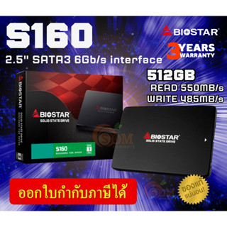 512GB SSD (เอสเอสดี) BIOSTAR S160 2.5" Ultraslim 7.0mm SATA3 6Gb/s interface 3D TLC (3Y)