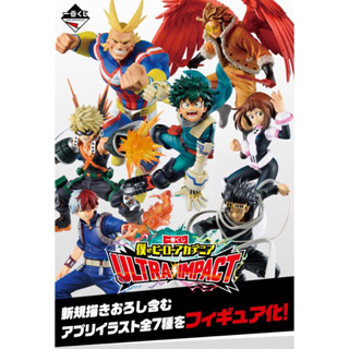 แท้🇯🇵 Ultra Impact-Ichiban Kuji My Hero Academia ฟิกเกอร์ มายฮีโร่ อคาเดเมีย