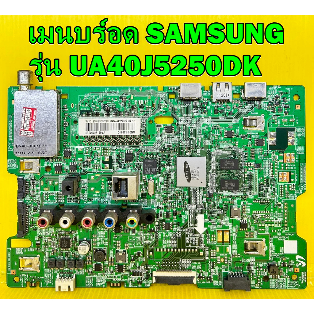 Mainboard เมนบร์อด SAMSUNG รุ่น UA40J5250DK / UA40J5200DK พาร์ท BN94-12591C ของแท้ถอด มือ2 เทสไห้แล้ว