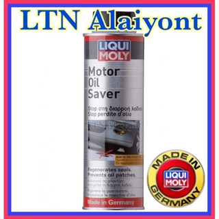 🌈 ❣ของแท้ ❣️✅ LIQUI MOLY MOTOR OIL SAVER สารฟื้นฟูสภาพซีลและปกป้องเพิ่มประสิทธิภาพ 300 มล.