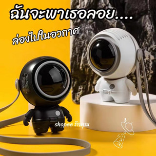 #พร้อมส่ง พัดลม พัดลมมินิ พัดลมนักบินอวกาศขนาดเล็ก แบบพกพา แ…