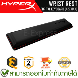 HyperX Wrist Rest for TKL Keyboard [4Z7X1AA] แผ่นรองข้อมือ สำหรับคีบอร์ด TKL ของแท้ ประกันศูนย์ 2ปี