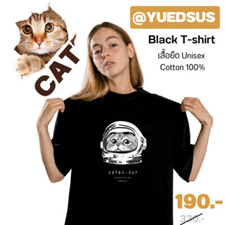 Yuedsus เสื้อยืดสกีนลายแมว😺CAT เนื้อผ้าcotton💯% ใส่ได้ทั้งชายหญิง ผ้านุ่มไม่บางไม่ยืดไม่ย้วยใส่สวยแน่นอน✅