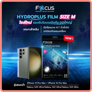 Focus Hydroplus Film Ultra Clear (M) (ฟิล์มกันกระแทกลงโค้ง สมาร์ทโฟน ไซส์ M [ยกกล่อง 10ชิ้น]