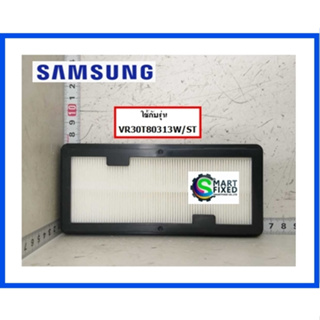 แผ่นกรองผุ่นพิลเตอร์อะไหล่เครื่องดูดฝุ่นซัมซุง/FILTER/Samsung/DJ97-02924A/อะไหล่แท้จากโรงงาน