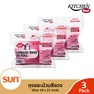 KITCHEN NEAT (คิทเช่น นีท) ถุงขยะม้วน สีแดง (ขนาด S : 18x21 ซม.) (3 ม้วน)