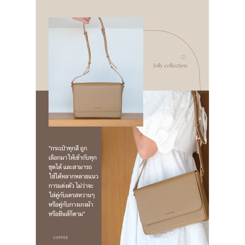 กระเป๋าหนังแท้ รุ่น Jolly สีน้ำตาล coffee
