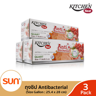 KITCHEN NEAT (คิทเช่น นีท) ถุงซิปแอนตี้แบคทีเรีย รุ่น Quart (ขนาด 17.8 x 20.5 ซม.) (3 กล่อง)