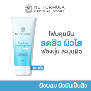 Nu Formula Pore Deep Clarifying Foam 150g โฟมล้างหน้า นู ฟอร์มูล่า สูตรสิว ผิวมัน