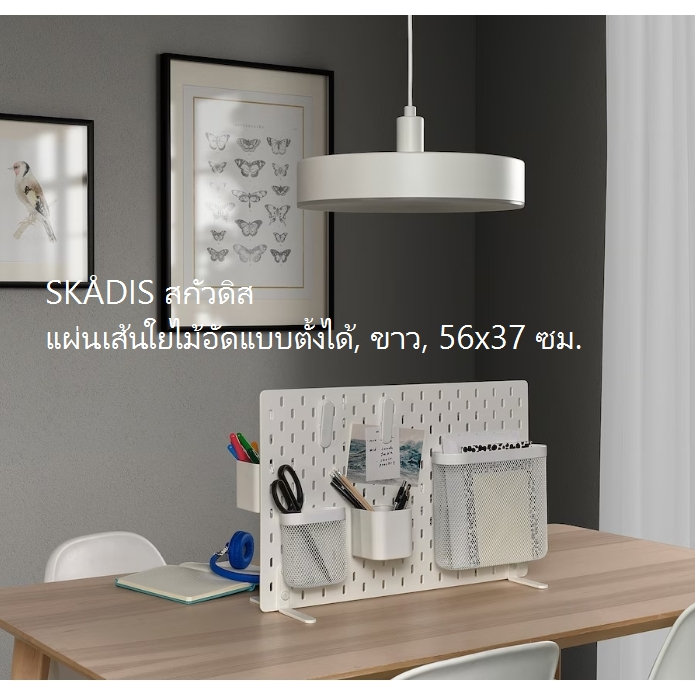 📌พร้อมส่ง📌SKÅDIS สกัวดิส แผ่นเส้นใยไม้อัด, รวมทุกขนาด - รูปที่ 6