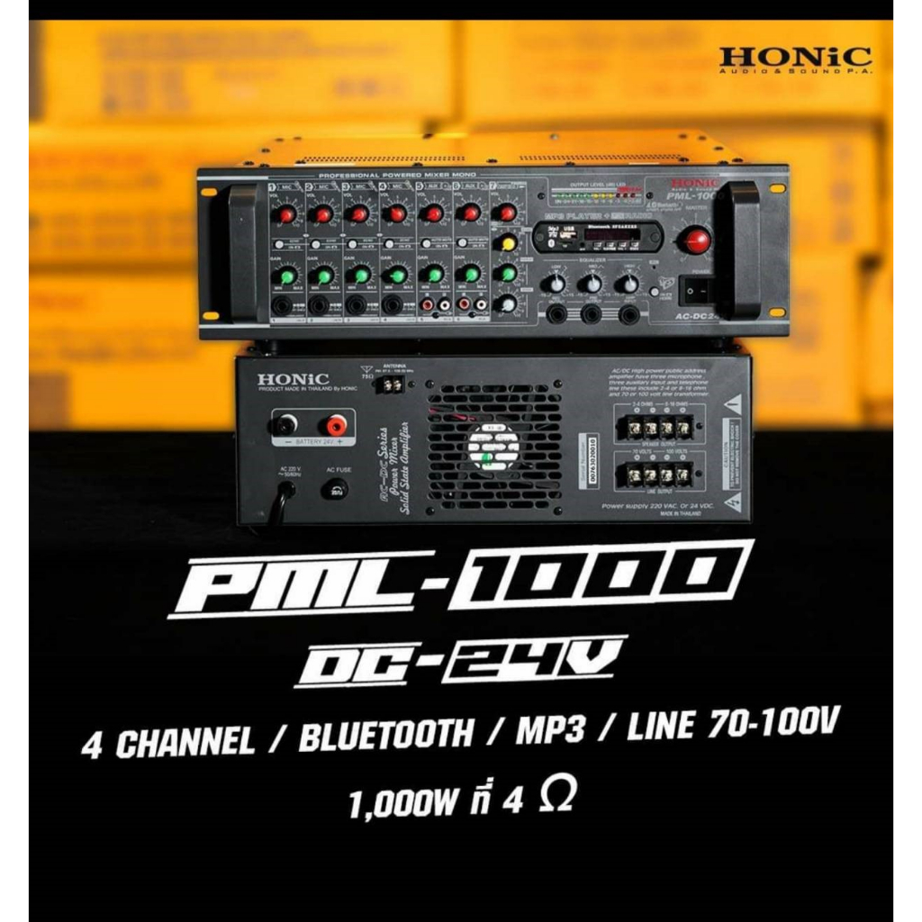 ฟรีค่าส่ง HONIC PML1000 เพาเวอร์มิกซ์ AC -220V DC 24Vมี Line 100V PML-1000 PML 1000 (สินค้าใหม่มีหน้