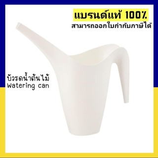 บัวรดน้ำ, เขียวอ่อน, 1.2 ลิตร