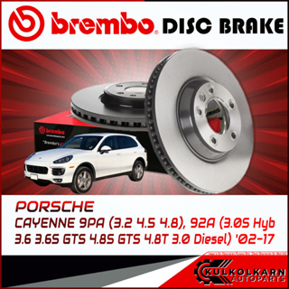 จานเบรกหลัง  PORSCHE  CAYENNE 9PA (3.2 4.5 4.8), 92A (3.0S Hyb 3.6 3.6S GTS 4.8S GTS 4.8T 3.0 Diesel) (HC) ปี 02-17