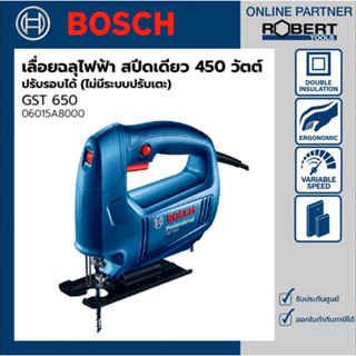 Bosch รุ่น GST 650 เลื่อยจิ๊กซอว์ไฟฟ้า สปีดเดียว 450 วัตต์ ปรับรอบได้ (ไม่มีระบบปรับเตะ) (06015A8000)