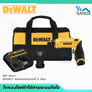 ไขควงไฟฟ้าไร้สายระบบไจโร 7.2V(8V Max) DEWALT พร้อมแบตเตอรี่ 2 ก้อน รุ่น DCF680G2-KR@wsang