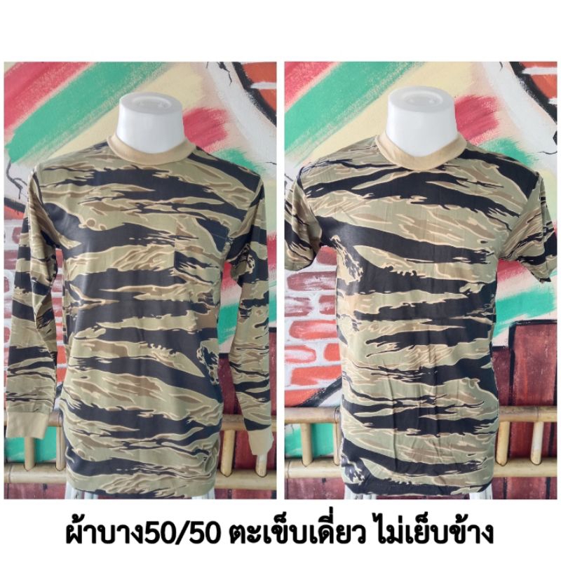 เสื้อแขนยาวผ้าบาง เสื้อยืดแขนสั้นลายไทเกอร์