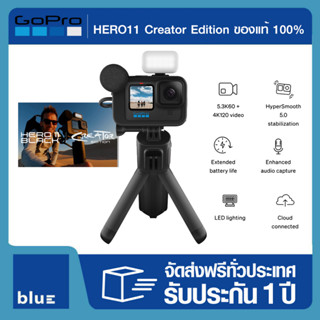 GoPro HERO11 Creator Edition ของแท้ 100% รับประกันศูนย์ไทย Black