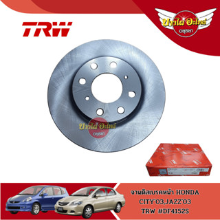 จานเบรคหน้า จานดิสเบรค TRW 1 คู่ HONDA JAZZ GD แจ๊ส / CITY ซิตี้ แมลงสาบ ZX ปี 2003-2007 [DF4152S] (ส่งฟรี!!)