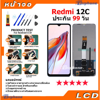 หน้าจอ Lcd ใช้ร่วมกับ xiaomi Redmi 12C อะไหล่จอ จอชุด พร้อมทัชสกรีน จอ + ทัช เสียวหมี่ Redmi12C