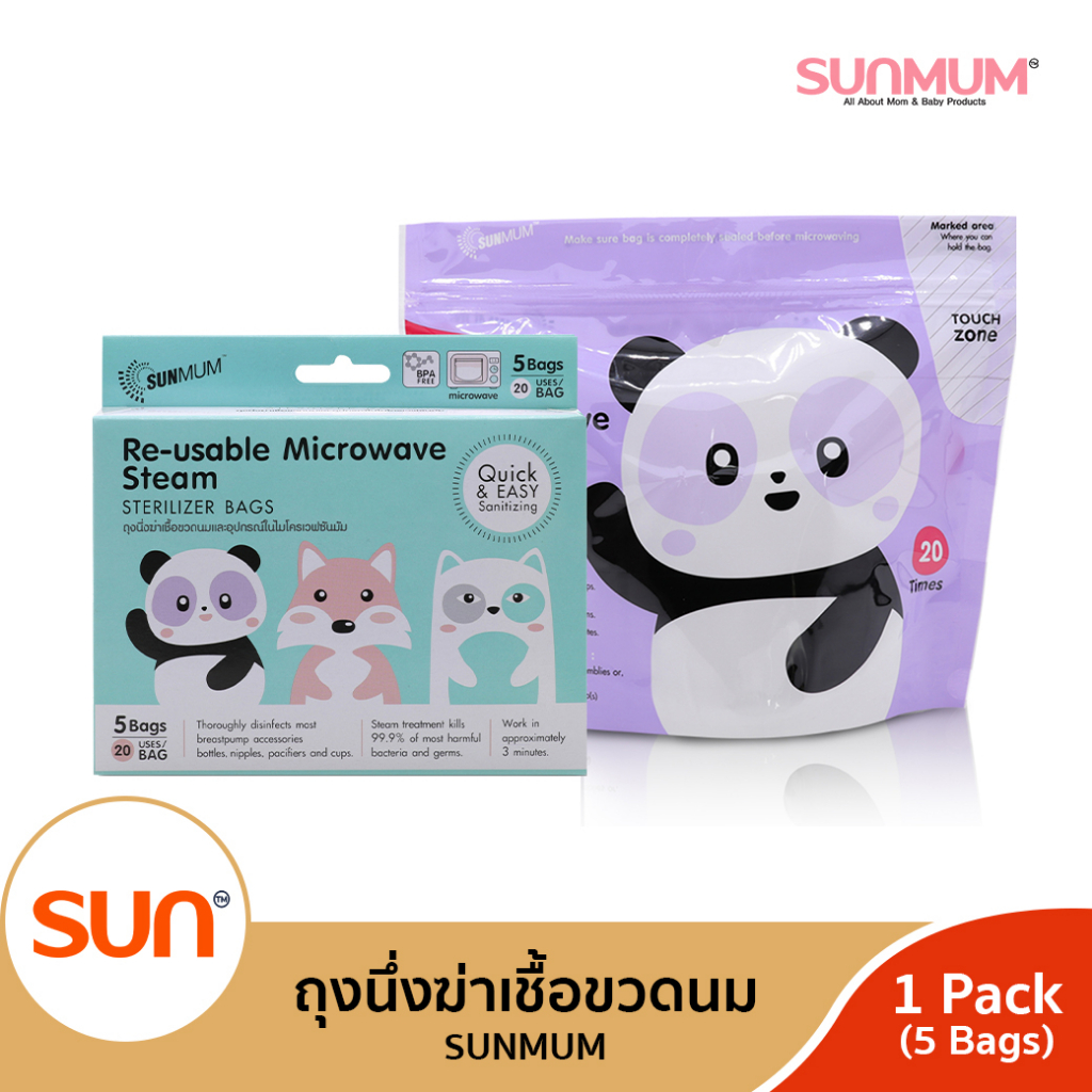 SUNMUM ถุงนึ่งขวดนม ขนาด 25 x 21.5 ซม. บรรจุ 5 ใบ/กล่อง ใช้ได้ 20 ครั้ง ปลอดภัย กำจัดเชื้อแบคทีเรียจุลินทรีย์ได้ 99.9%%