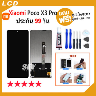 หน้าจอ xiaomi Poco X3 Pro จอ จอชุด จอ+ทัช จอxiaomi จอPoco X3 Pro LCD Display Touch xiaomi poco x3 pro👍