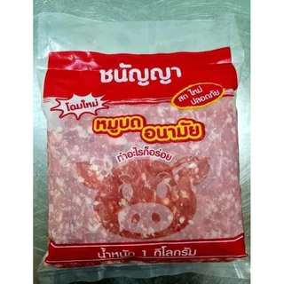 หมูบดอนามัย หมูสับ ⚡️ส่งด่วน🏆ขายดีอันดับ1⭐️🔥ค่าส่งเหมา✅คละได้ทั้งร้าน❗️โฟมฟรี💦 🚚💨ส่งขนส่งแช่เย็น❄️